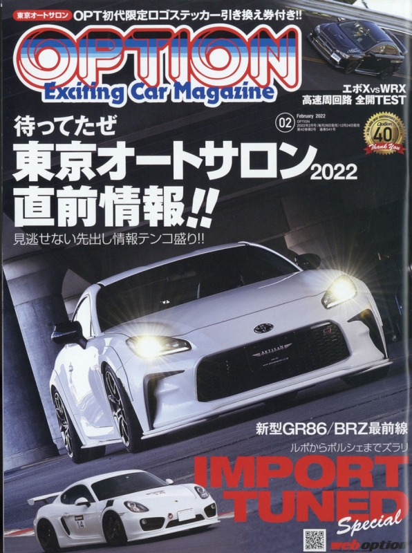 でおすすめアイテム Option 2 雑誌 08月号 11年 オプション2 車 バイク Denatours Com