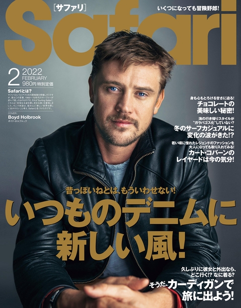 Safari サファリ 22年 2月号 Safari編集部 Hmv Books Online