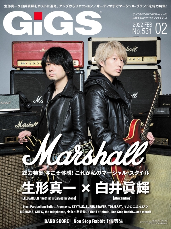 GiGS (ギグス)2022年 2月号 : GiGS編集部 | HMV&BOOKS online - 052910222
