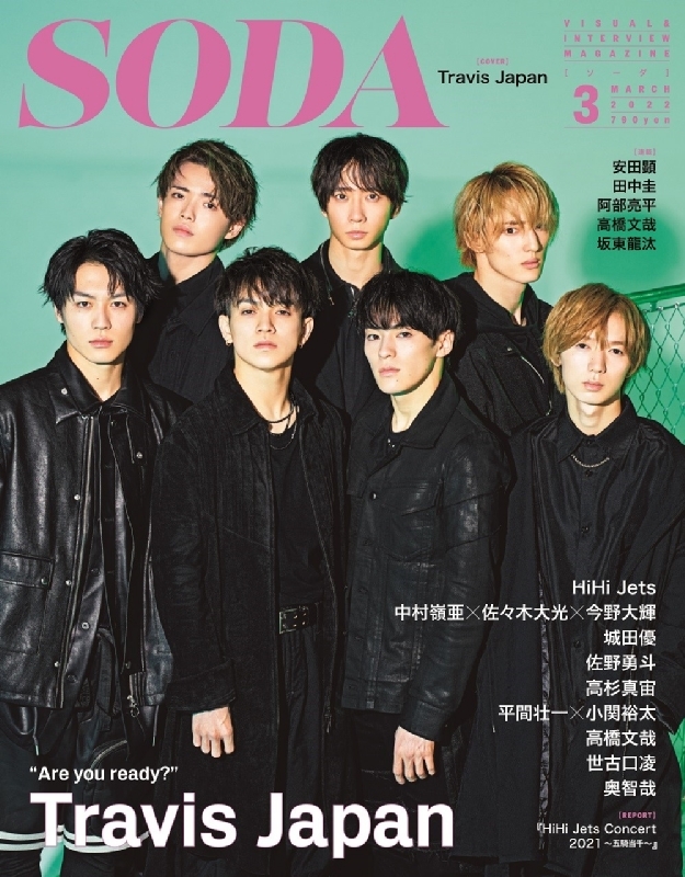 SODA (ソーダ)2022年 3月号 【表紙：Travis Japan】 : SODA編集部  