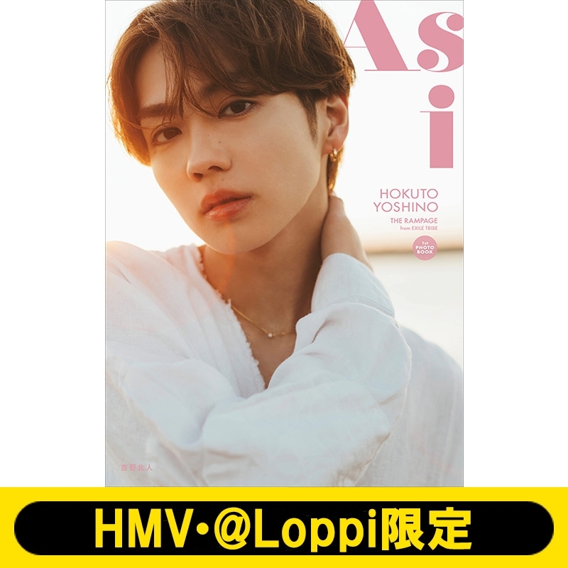 吉野北人1st写真集 Asi Hmv限定カバー版 : Hokuto Yoshino | HMV&BOOKS