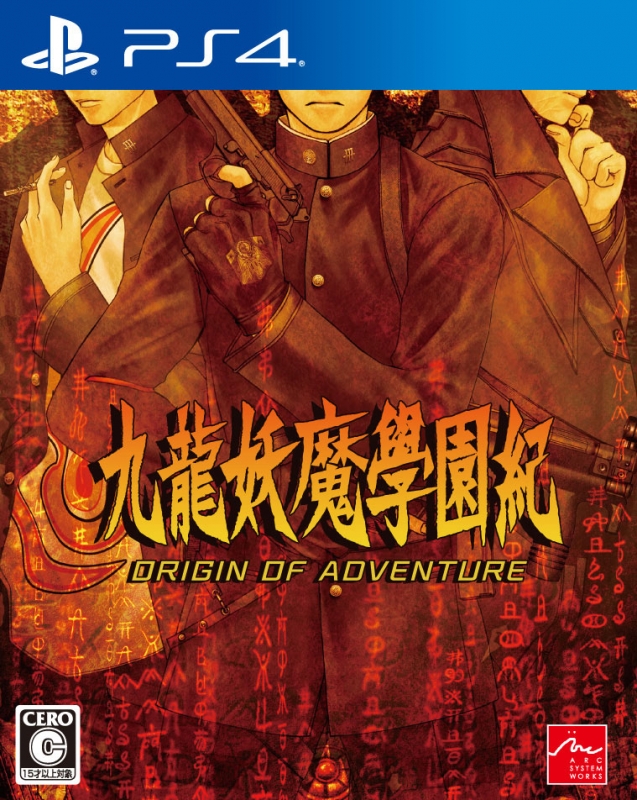 【PS4】九龍妖魔學園紀 ORIGIN OF ADVENTURE