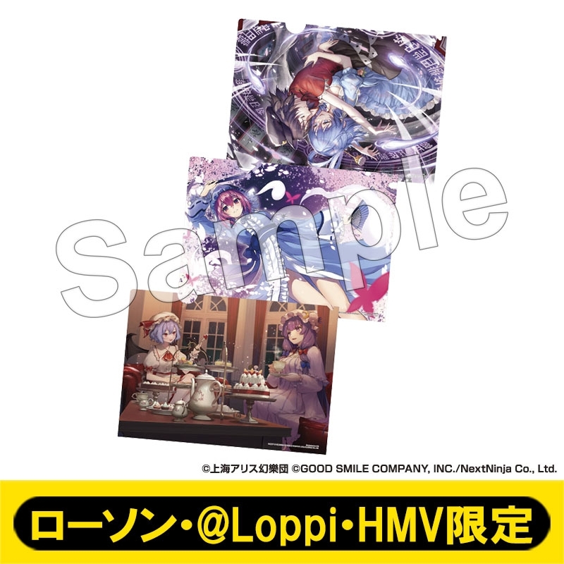 クリアファイル3枚セットc 東方lostword ローソン Loppi Hmv限定 東方project Hmv Books Online Aw