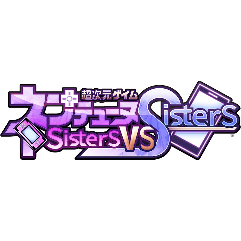 PS5】超次元ゲイム ネプテューヌ Sisters vs Sisters シスターズ