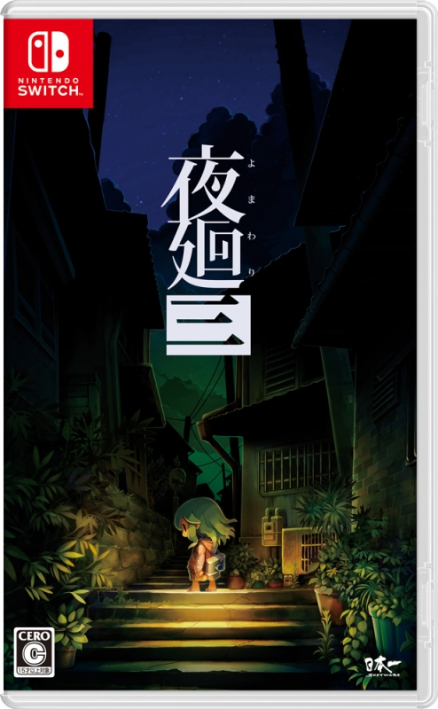 Nintendo Switch ゲーム3本セット Nintendo Switch ソフト 3本セット [3004]｜Yahoo!フリマ（旧