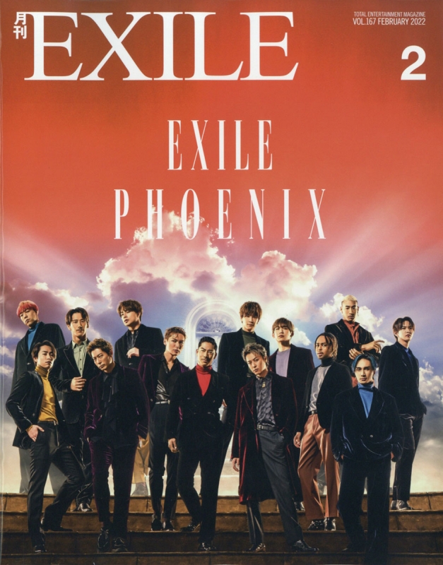 月刊 EXILE (エグザイル)2022年 2月号 : 月刊EXILE編集部 | HMV&BOOKS online - 119510222