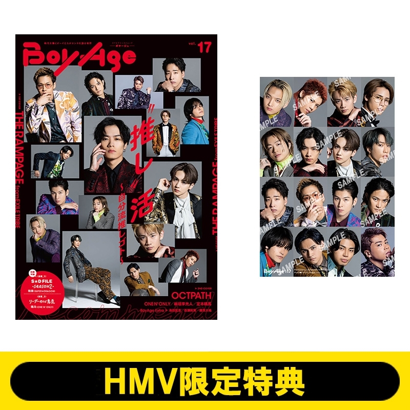 HMV限定特典：THE RAMPAGE from EXILE TRIBE ポストカード