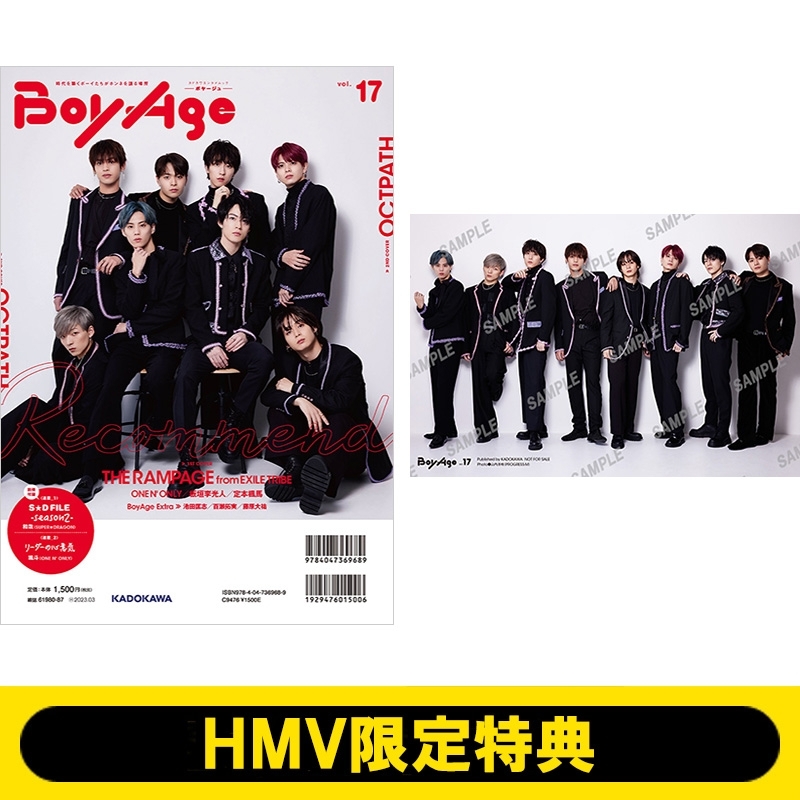 《HMV限定特典：OCTPATH ポストカード》BoyAge-ボヤージュ-vol.17【表紙：THE RAMPAGE from EXILE TRIBE / 2nd COVER：OCTPATH】