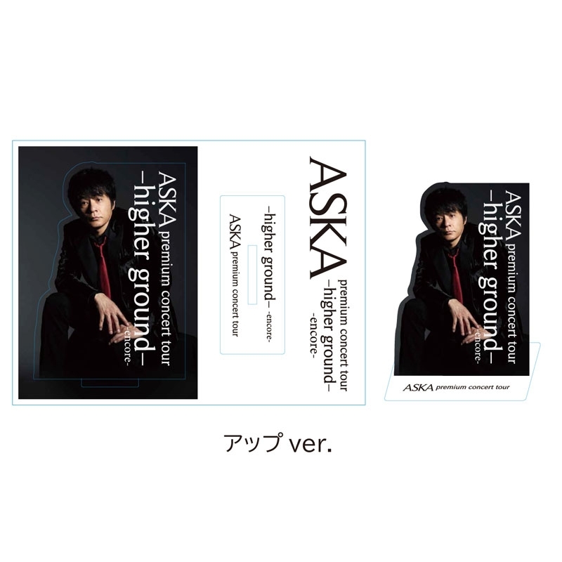 アクリルスタンド(アップ) : ASKA | HMV&BOOKS online - 4573471819120