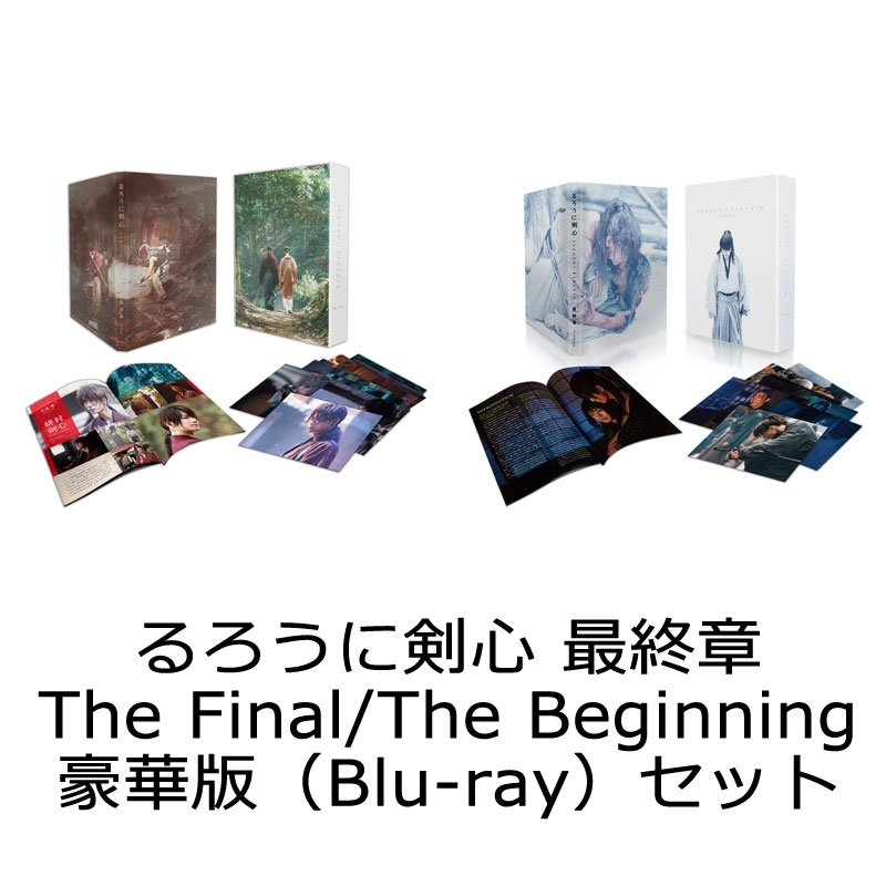 るろうに剣心 最終章 The Final＆The Beginning 豪華版（Blu-ray）セット : るろうに剣心 | HMVu0026BOOKS  online - RUROKENSET