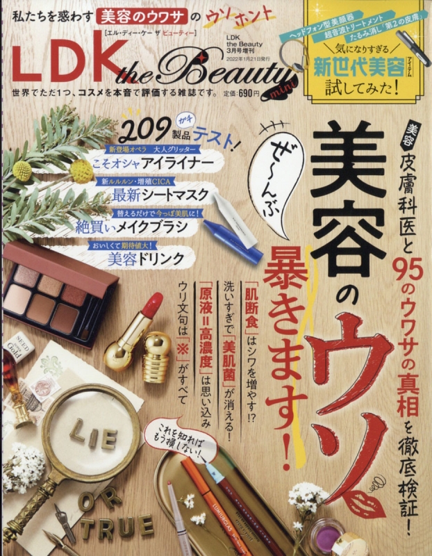 超安いオンライン 22年3月 Ldk 雑誌 d1405f 送料無料キャンペーン Feb Ulb Ac Id