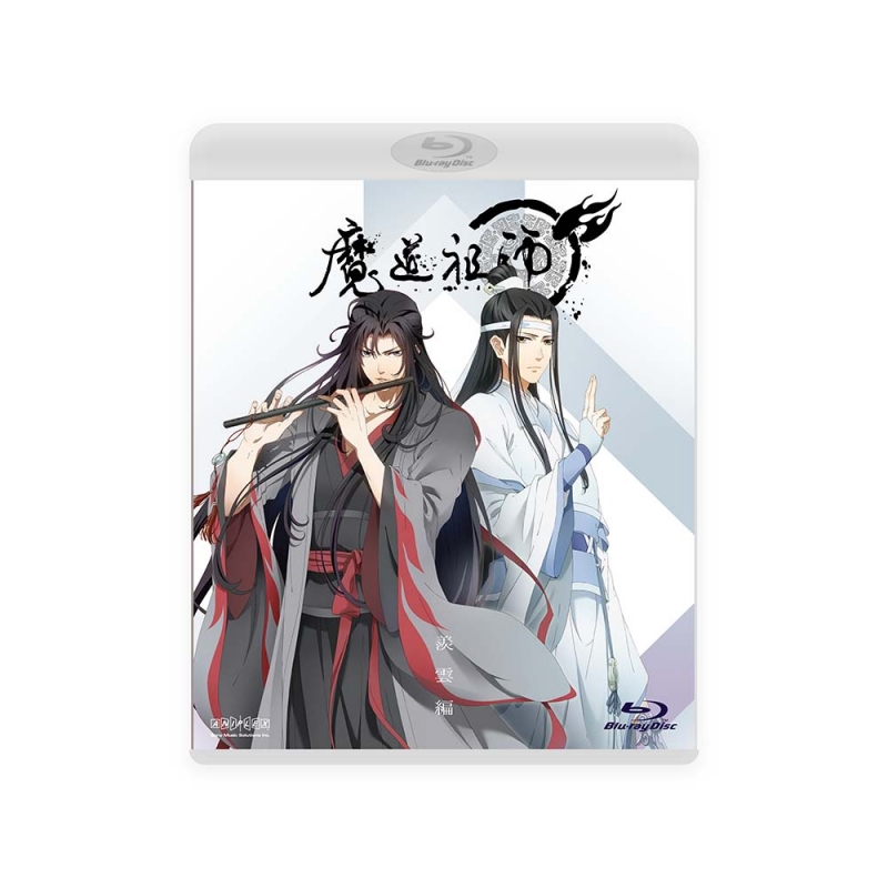 魔道祖師 羨雲編 : 魔道祖師 | HMV&BOOKS online - ANSX-12876/8