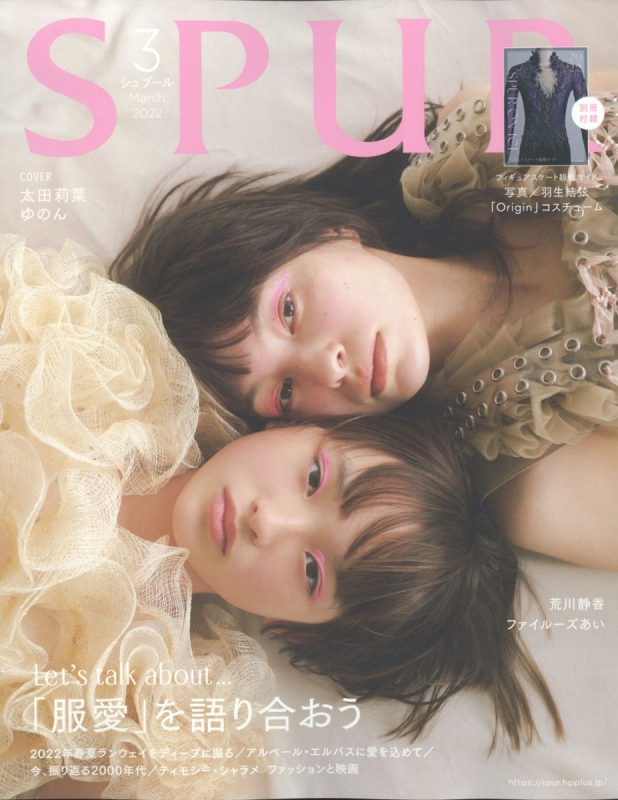 Spur シュプール 22年 3月号 Spur編集部 Hmv Books Online