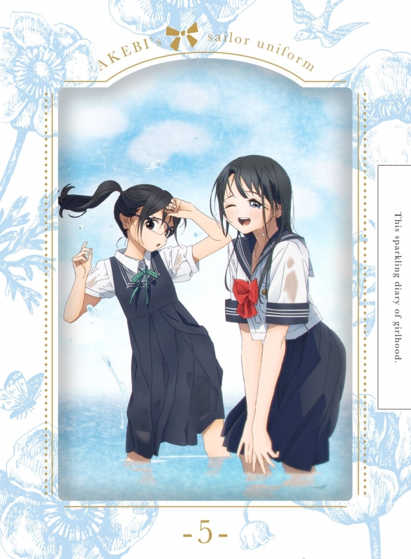 Akebi`s Sailor Uniform 5 : AKEBI's sailor uniform | HMV&BOOKS 