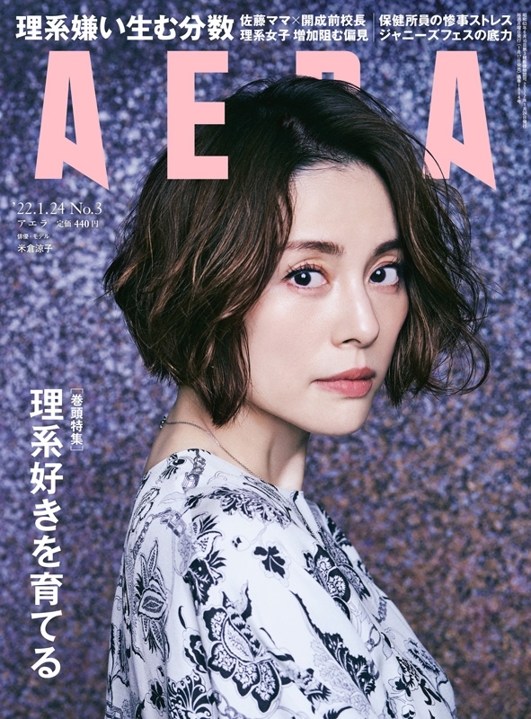 米倉涼子 ムック本 neobk-2673481.jpg