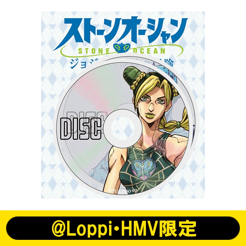 ジョジョの奇妙な冒険　ストーンオーシャン　Blu-ray　BOXセットDVD/ブルーレイ
