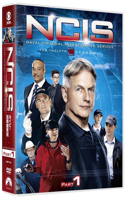 NCIS ネイビー犯罪捜査班 シーズン12 DVD-BOX Part1【6枚組】 : NCIS