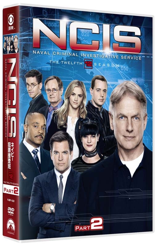 NCIS ネイビー犯罪捜査班 シーズン12 DVD-BOX Part2【6枚組】 : NCIS 
