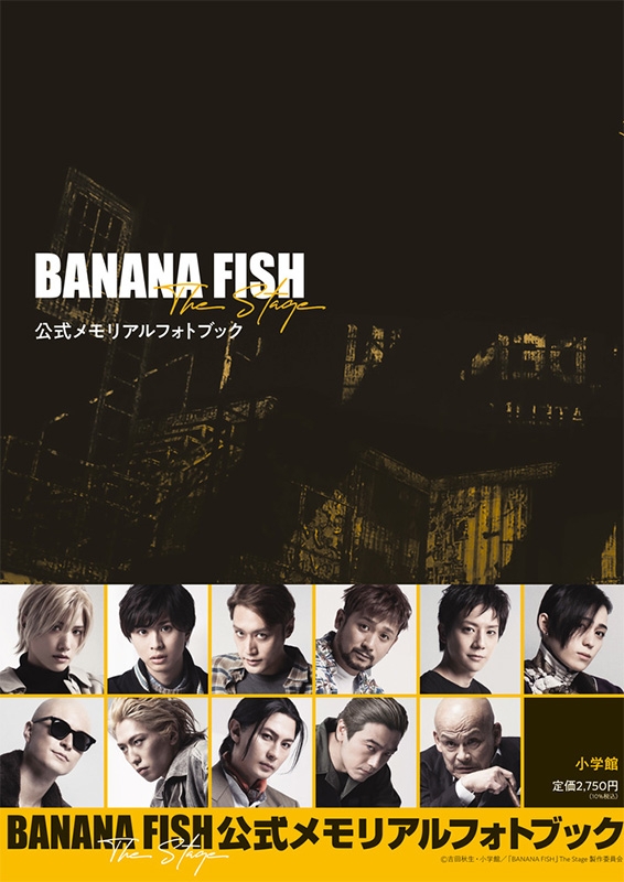 BANANA FISH」The Stage公式メモリアルフォトブック : 「BANANA FISH」The Stage製作委員会 |  HMV&BOOKS online - 9784096823934