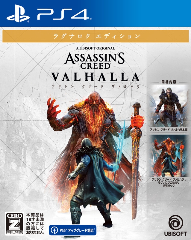 【受注生産品】 PS4】アサシン ラグナロクエディション ヴァルハラ クリード 家庭用ゲームソフト
