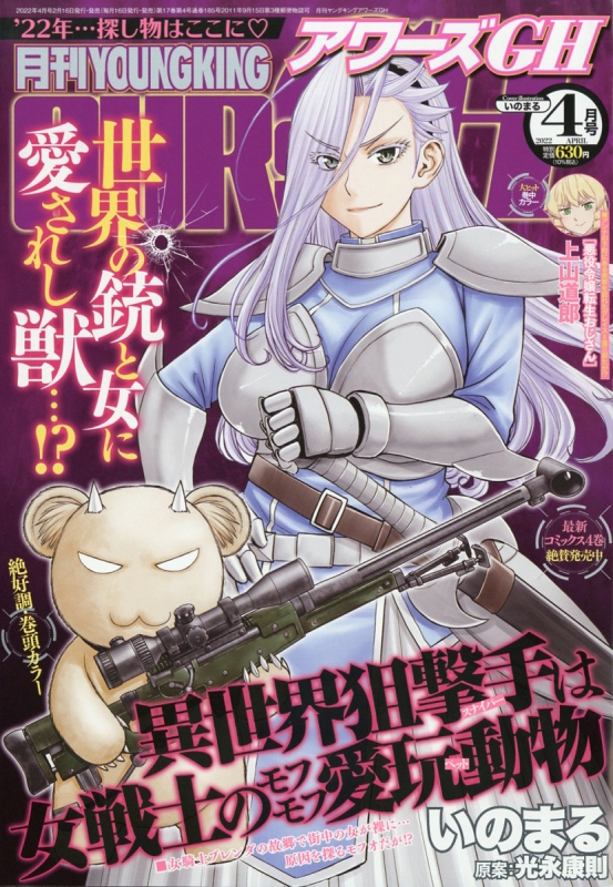 超希少！　韓国漫画　黄金の森　韓国クラウドファンディング限定版 超希少！ 韓国漫画 黄金の森 韓国クラウドファンディング限定版
