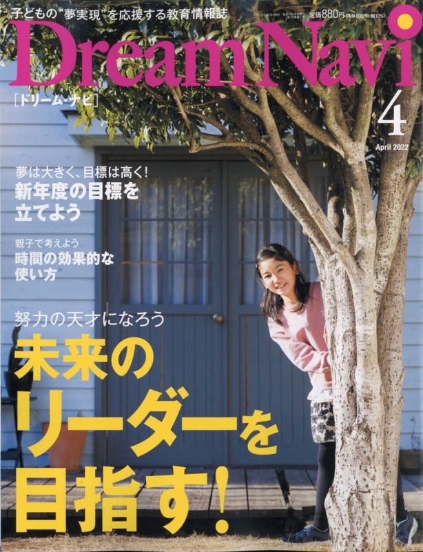 DreamNavi 2016年 04 月号 [雑誌] 51xYlWenBNL._UF350,350_QL50_.jpg