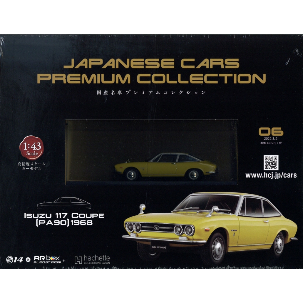【10％OFF】 国産名車プレミアムコレクション 隔週刊 2022年 6号 2日号 3月 雑誌