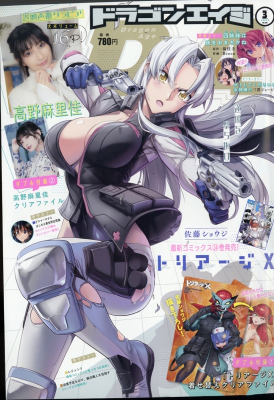 ドラゴンエイジ 2022年 3月号 : ドラゴンエイジ編集部 | HMV&BOOKS