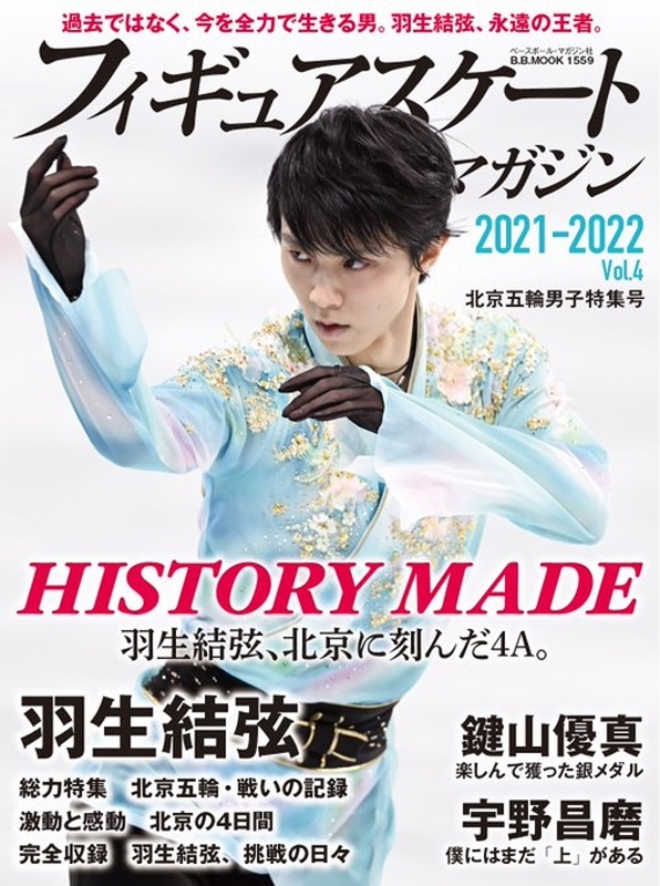 �t�B�M���A�X�P�[�g�}�K�W��2021-2022 Vol.4 �k���ܗ֑��ʍ� B�Eb�Emook