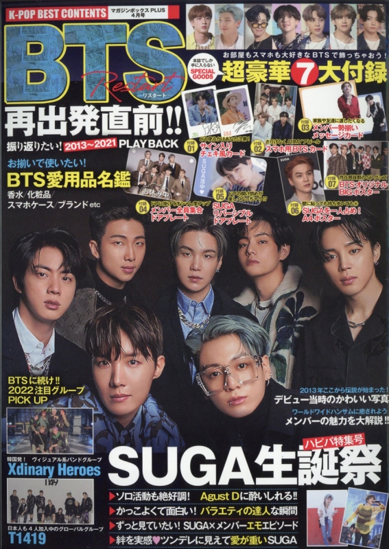 BTS Restart 2022年 4月号 | HMV&BOOKS online - 083730422