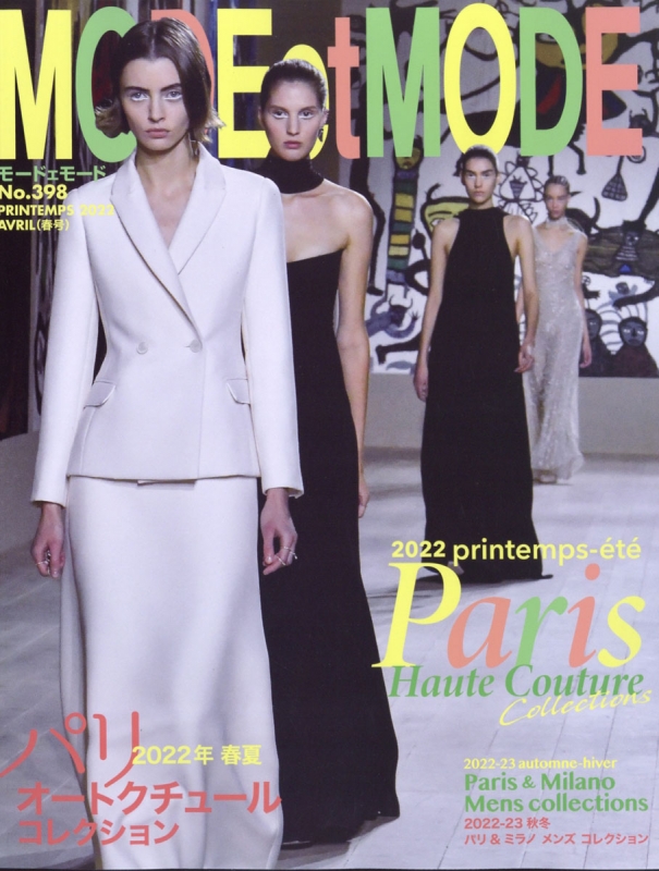 Mode Et Mode モード エ モード 17年 06月号 雑誌 モードェモード Mode Et Mode 15 夏号 モード エモード Royalroof Co Id