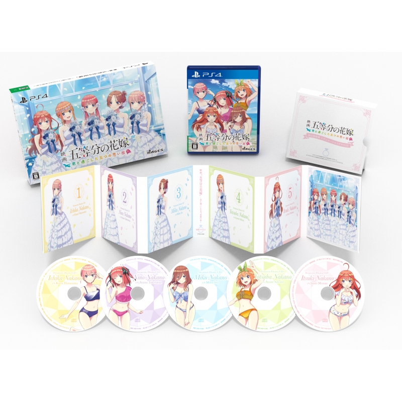 PS4】映画「五等分の花嫁」 ～君と過ごした五つの思い出～限定版 : Game Soft (PlayStation 4) | HMVBOOKS  online - FVGK0194