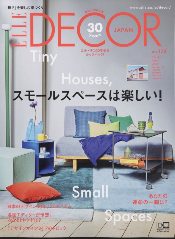 ELLE DECOR (エルデコ)2022年 4月号 : ELLE DECOR編集部 | HMV&BOOKS