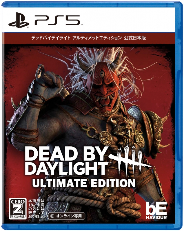 PS5】Dead by Daylight アルティメットエディション 公式日本版 : Game