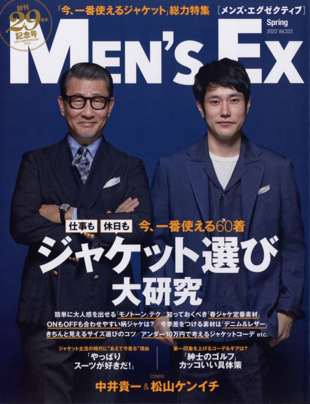 Men S Ex メンズ イーエックス 22年 5月号 Men S Ex編集部 Hmv Books Online