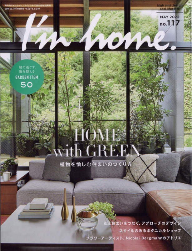 I M Home アイムホーム 22年 5月号 I M Home編集部 Hmv Books Online