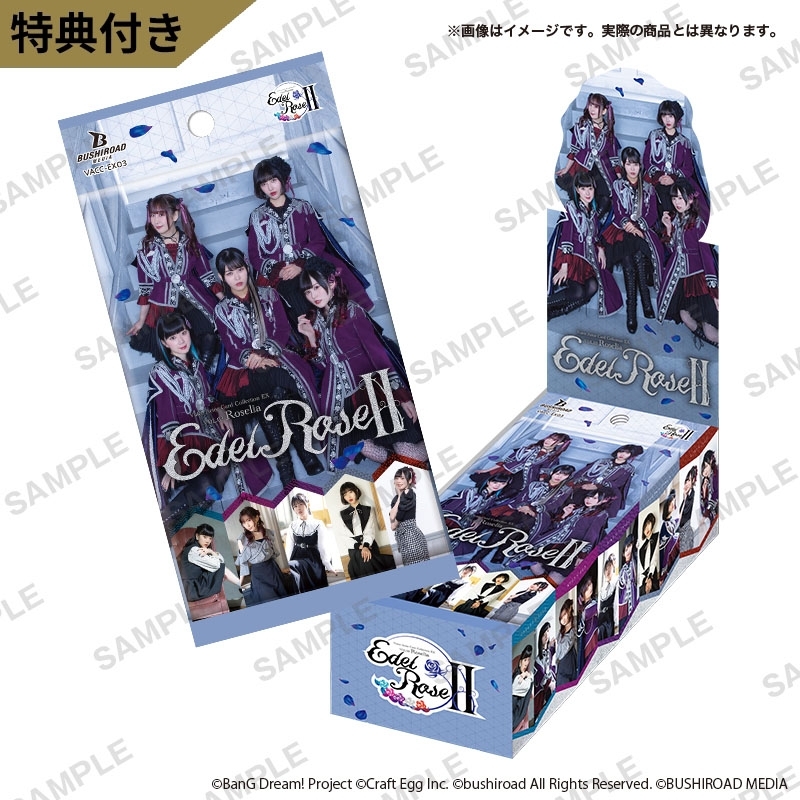 Voice Actor Card Collection EX VOL.03 Roselia『Edel Rose II』（10 