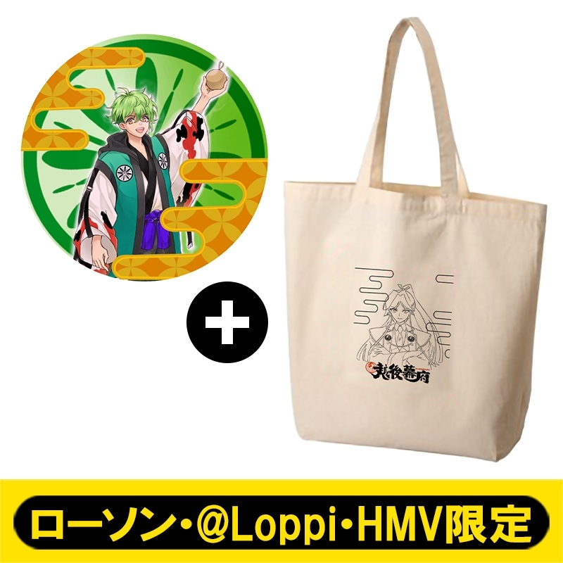 缶バッジ＆トートバッグセット（中越）【ローソン・@Loppi・HMV限定