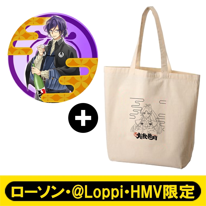 缶バッジ トートバッグセット 下越 ローソン Loppi Hmv限定 越後幕府 Hmv Books Online Aw