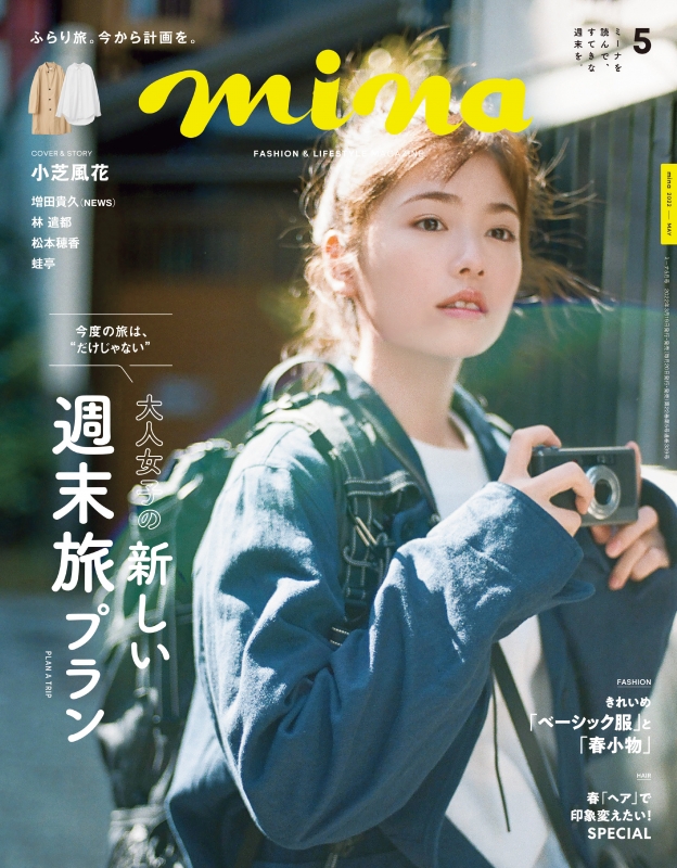 minaページ panier ギャザードレス - minä perhonen