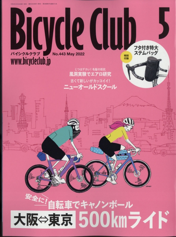 BiCYCLE CLUB (バイシクル クラブ)2022年 5月号 : BiCYCLE CLUB編集部 | HMVBOOKS online -  074190522