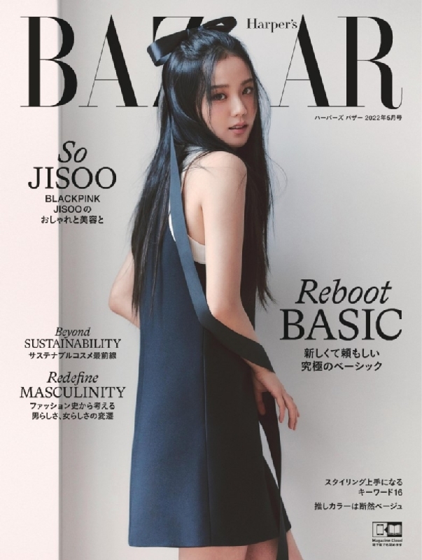 Harper S Bazaar ハーパーズ バザー 22年 5月号 表紙 Jisoo Blackpink Harper S Bazaar編集部 Hmv Books Online