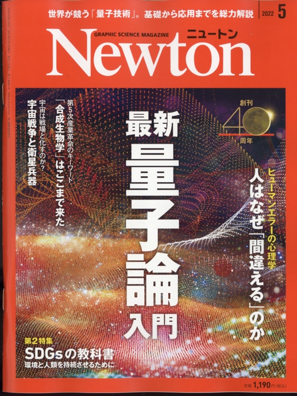 Amazon.co.jp: 別冊 ストレスの脳科学 (Newton別冊