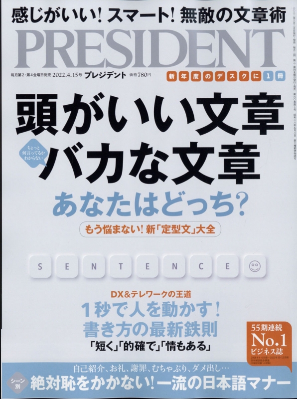 プレジデント（日産）ソブリン（2001年8月）｜カタログから中古