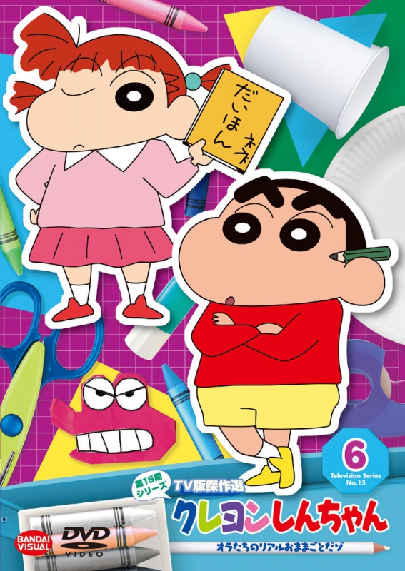 クレヨンしんちゃん DVD6枚セット TVシリーズ - ブルーレイ