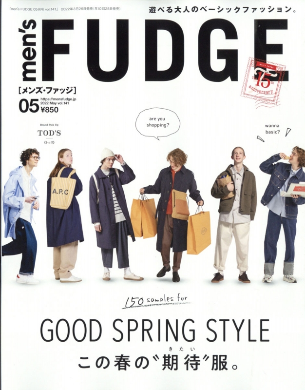 men's FUDGE (メンズファッジ)2022年 5月号 : men's FUDGE編集部