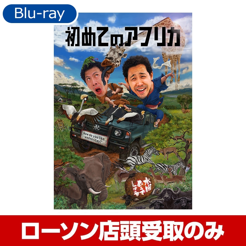 ローソン dvd 店頭 人気 販売