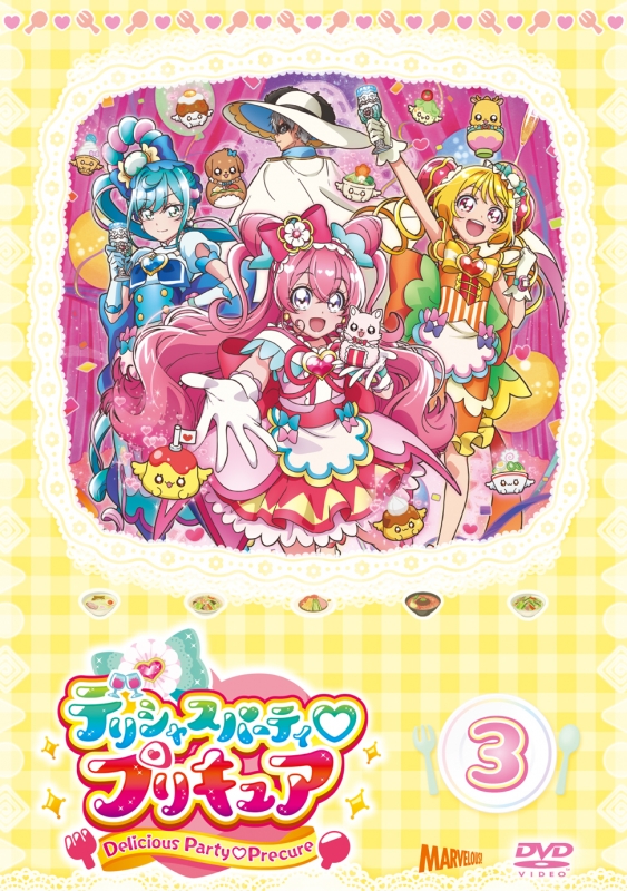 デリシャスパーティ・プリキュア vol.3 : プリキュア | HMV&BOOKS