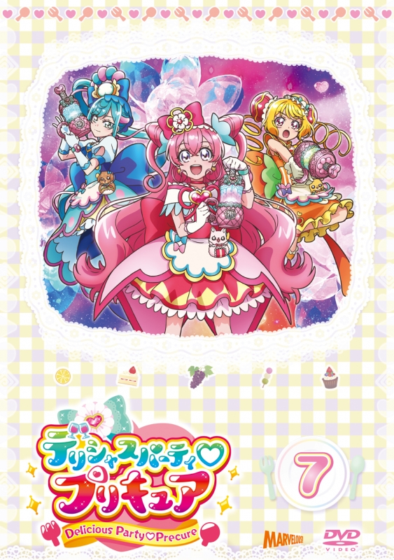 デリシャスパーティ・プリキュア vol.7 : プリキュア | HMV&BOOKS