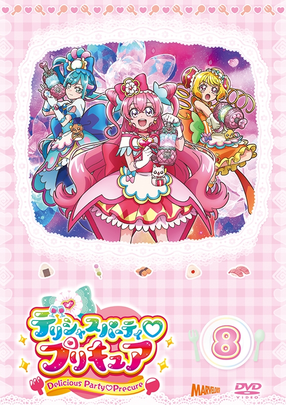 デリシャスパーティ・プリキュア vol.8 : プリキュア | HMV&BOOKS 